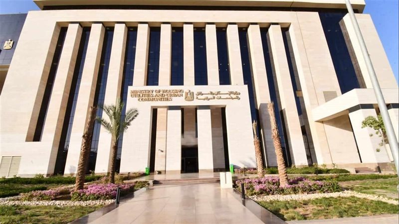 الإسكان تطرح 15 ألف