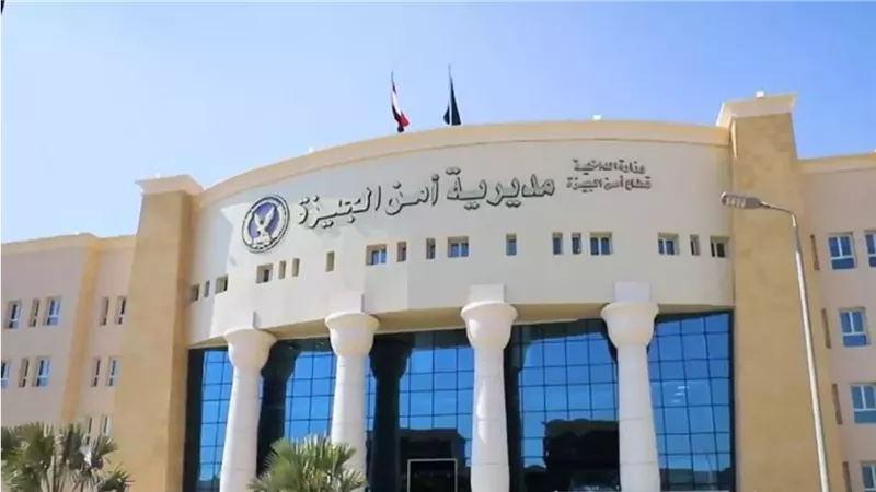 حركة تنقلات أمن الجيزة