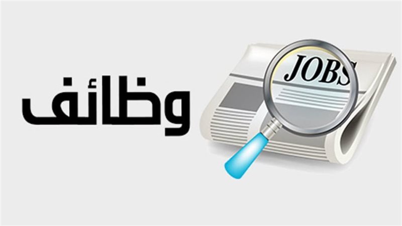 وزارة العمل تعلن