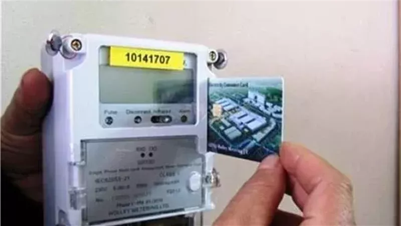 كارت عداد الكهرباء