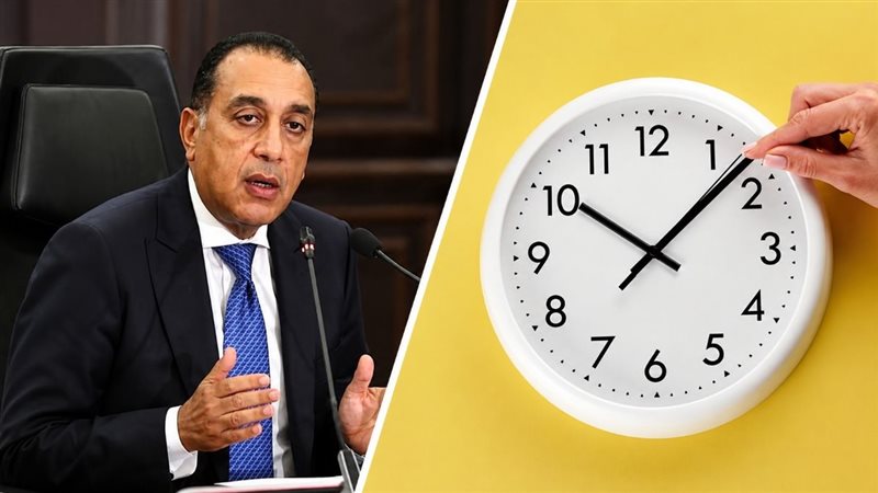 انتهاء التوقيت الصيفي