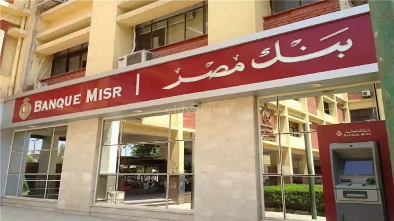 الإنترنت البنكي من