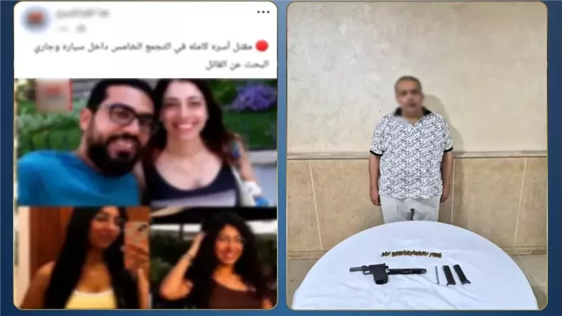 متهم جريمة النرجس
