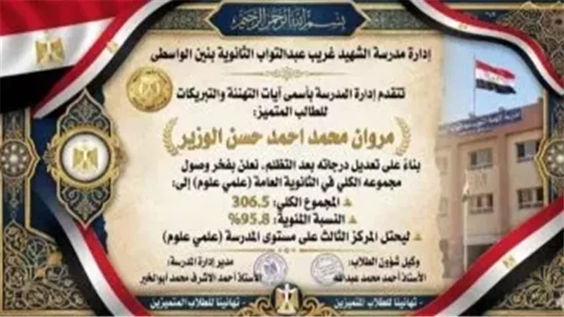 تظلمات الثانوية العامة