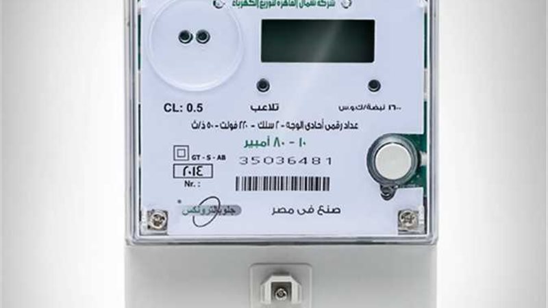 عداد الكهرباء مسبق