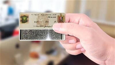 تجديد بطاقة الرقم القومي أونلاين 2026 