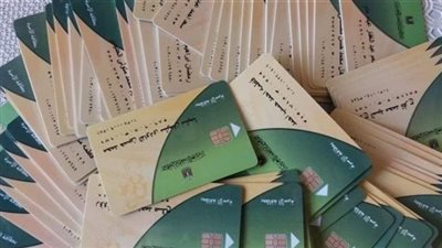 تحديث بطاقة التموين  