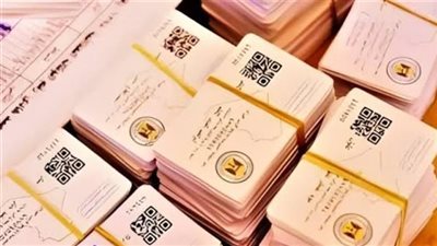 الكارت الموحد 2026 
