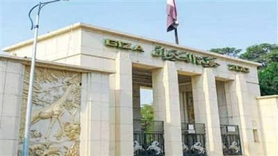 موعد افتتاح حديقة الحيوان بالجيزة 2026 