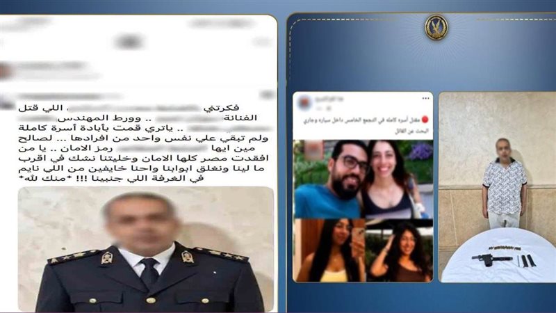   مقتل أسرة التجمع