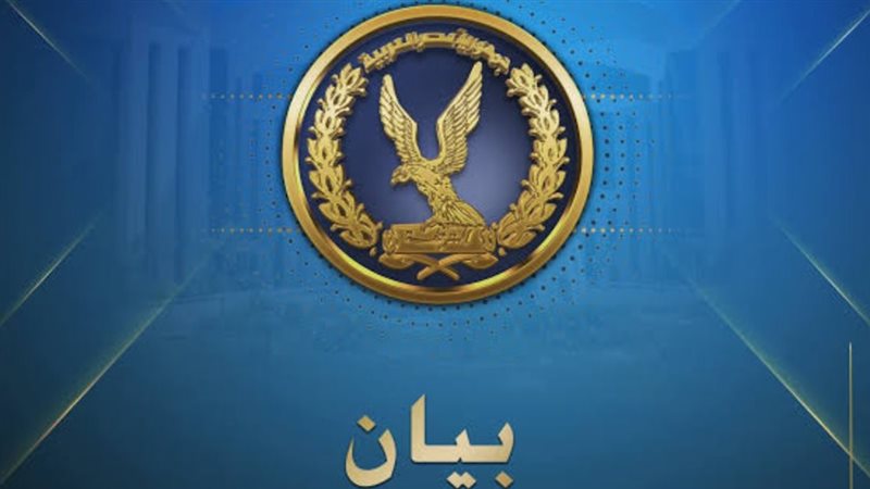 حادث مول أرابيلا