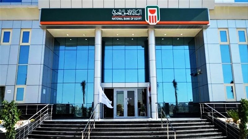 حسابات توفير البنك