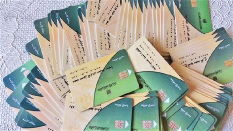توقف بطاقة التموين