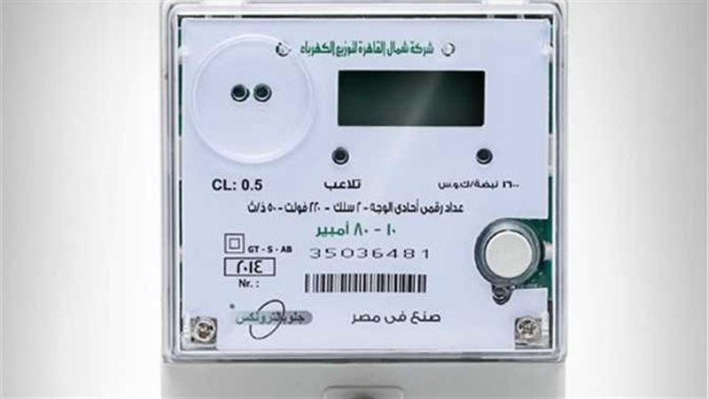  عداد الكهرباء مسبوق
