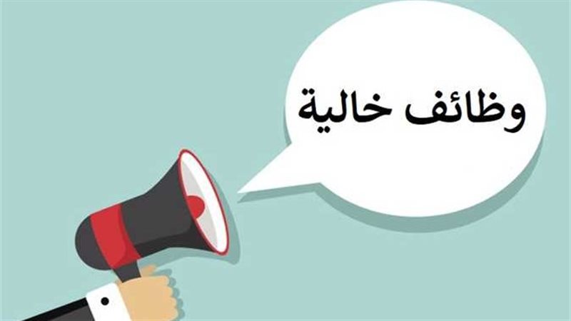 وظائف فرصنا 2026