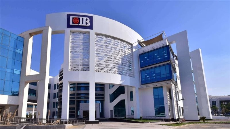 شهادات CIB الجديدة