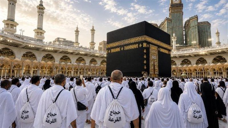 حج القرعة 2027