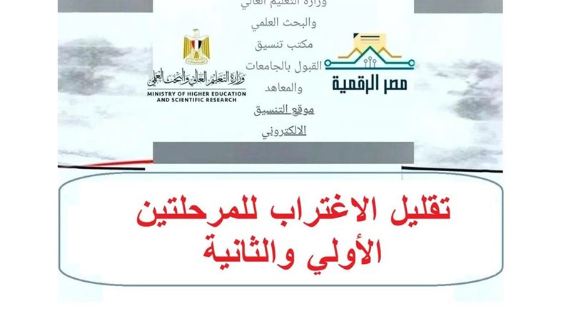 تقليل الاغتراب 2026