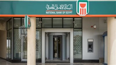شهادات البنك الأهلي المصري 