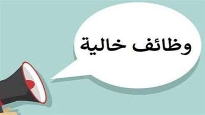 وظائف وزارة العمل 2026 