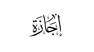 قرار رئيس الوزراء مصطفى مدبولي يحسم إجازة المولد النبوي 