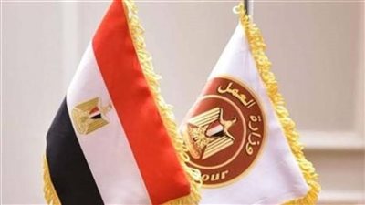 فرص عمل وزارة العمل 2026 