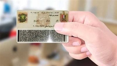 أسعار بطاقة الرقم القومي 2026 