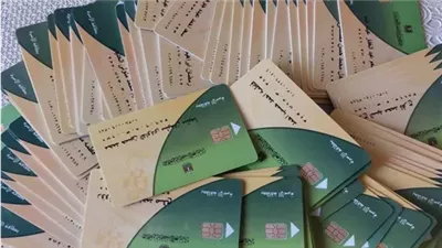 بطاقة التموين عند السفر 