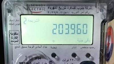 تلف كارت الكهرباء 