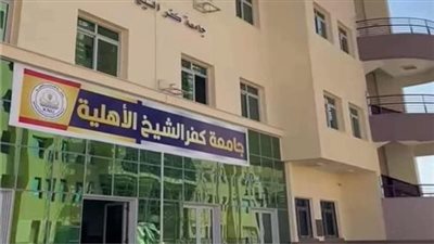وفاة طالبة طب الأسنان بجامعة كفر الشيخ  