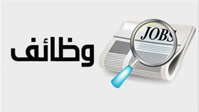 وزارة العمل توفر 845 وظيفة أمن وحراسة برواتب تصل إلى 17 ألف جنيه ومزايا للمغتربين