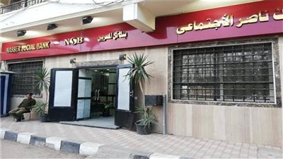 تمويل المصروفات الدراسية من بنك ناصر 
