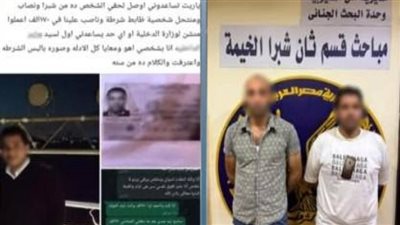 القبض علي مشرف مبيعات انتحل صفة ضابط شرطة للنصب 