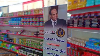 مبادرة كلنا واحد تواصلها وزارة الداخلية  