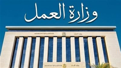 وظائف وزارة العمل 
