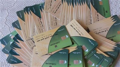 طريقة تفعيل بطاقة التموين أونلاين  