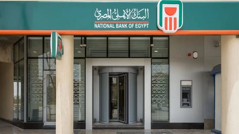 شهادات البنك الأهلي
