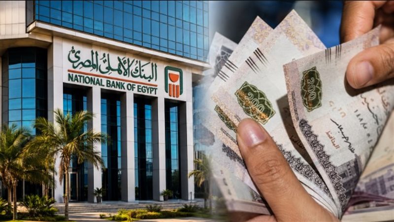 شهادات البنك الأهلي