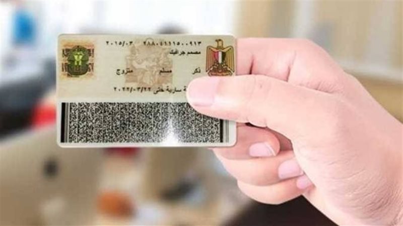 أسعار بطاقة الرقم