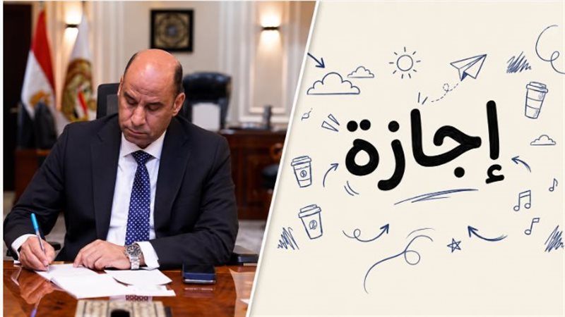 ترحيل إجازة المولد