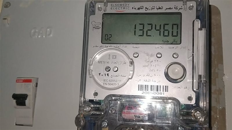 طريقة متابعة عداد