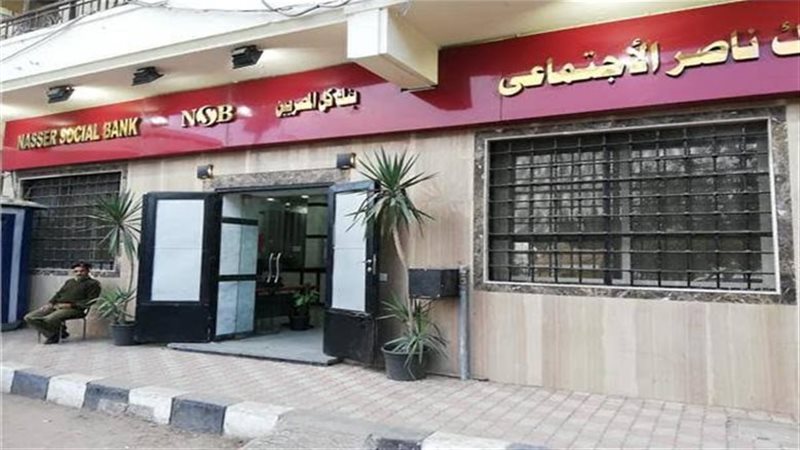 تمويل المصروفات الدراسية