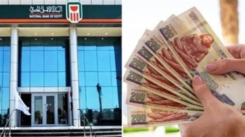 شهادات البنك الأهلي