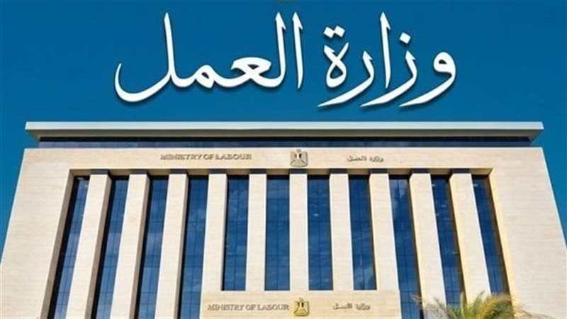 وظائف وزارة العمل