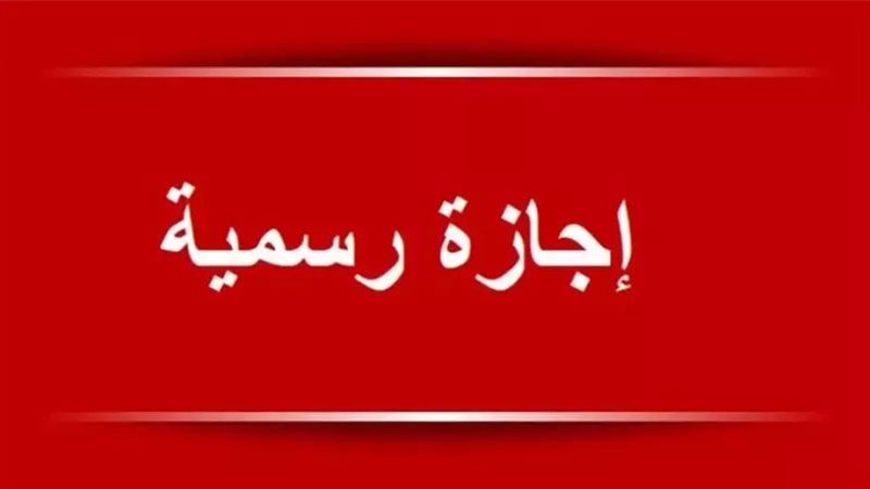 جازة 6 أكتوبر آخر