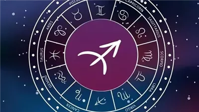 حظك اليوم برج القوس الاثنين 31 أغسطس 2026 مهنيًا وعاطفيًا وصحيًا