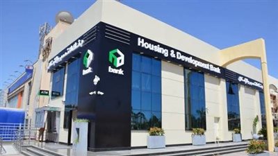 بنك التعمير والإسكان 