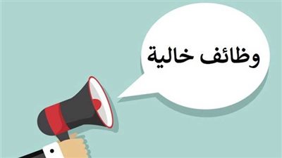 وظائف سكرتارية للإناث بالقاهرة 