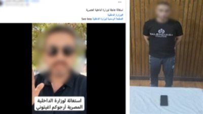 ضبط عامل بالإسكندرية أرسل رسائل سب وتهديد لزوج  