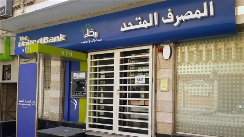 شهادة ادخار المصرف